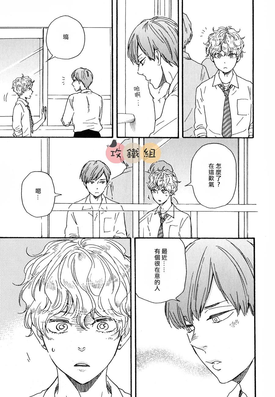 明日在何方[耽美]韩漫全集-第17话无删减无遮挡章节图片 