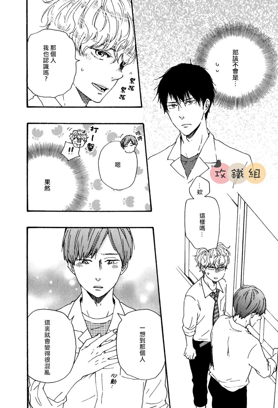 明日在何方[耽美]韩漫全集-第17话无删减无遮挡章节图片 