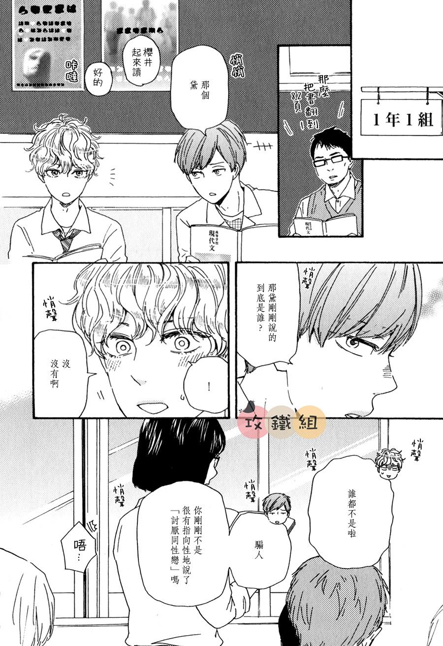 明日在何方[耽美]韩漫全集-第17话无删减无遮挡章节图片 