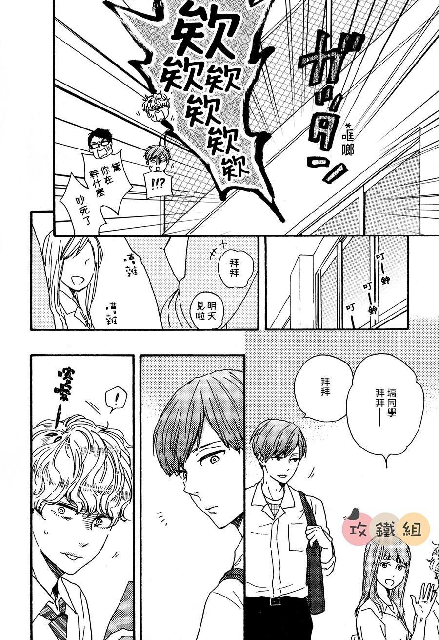 明日在何方[耽美]韩漫全集-第17话无删减无遮挡章节图片 