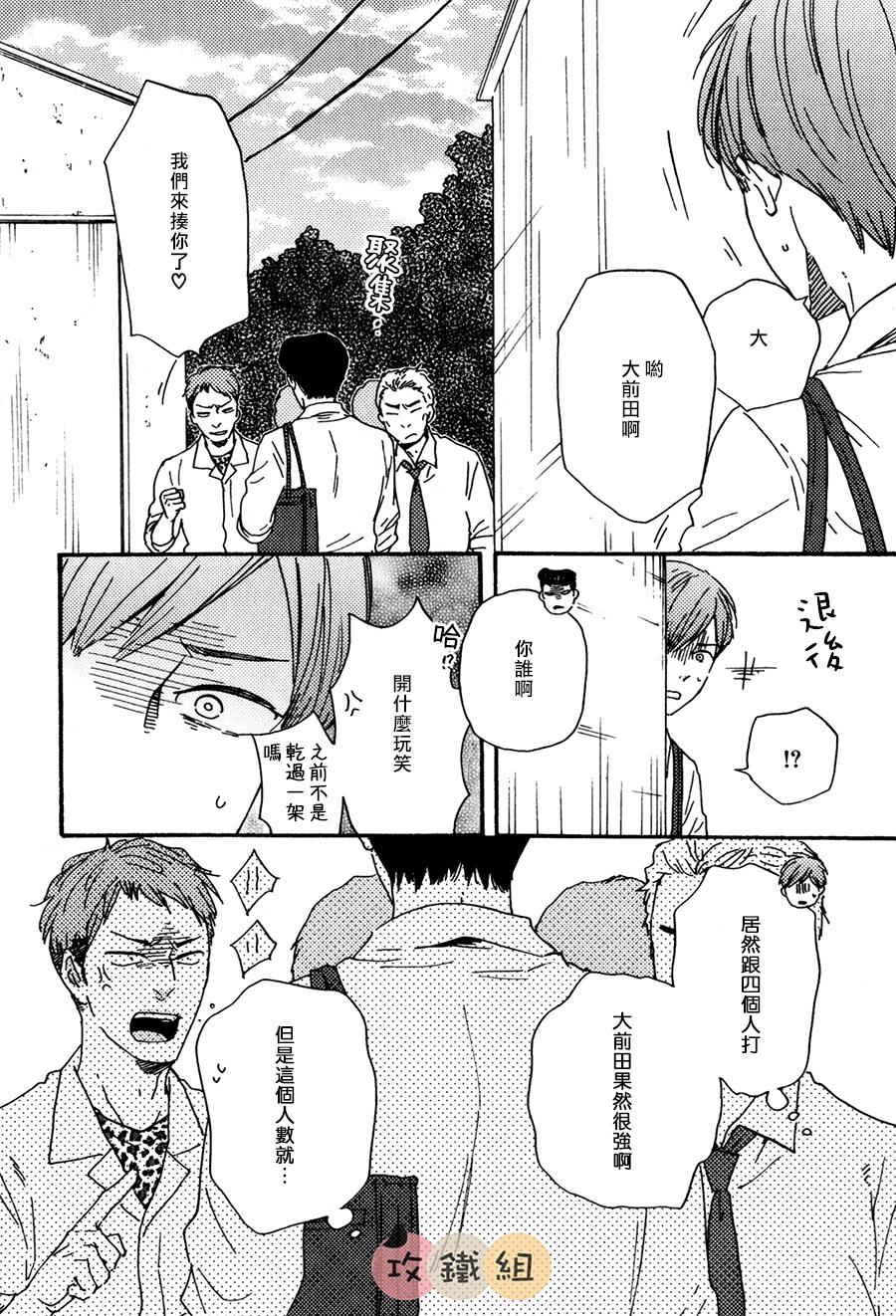 明日在何方[耽美]韩漫全集-第17话无删减无遮挡章节图片 