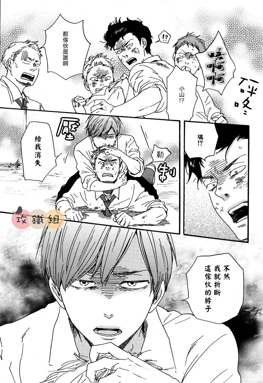 明日在何方[耽美]韩漫全集-第17话无删减无遮挡章节图片 