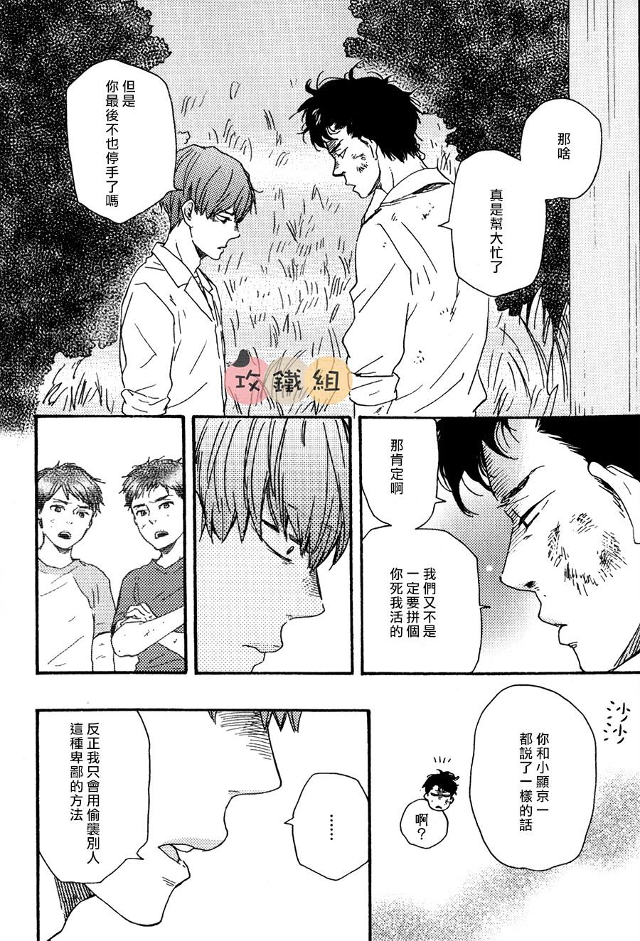 明日在何方[耽美]韩漫全集-第17话无删减无遮挡章节图片 
