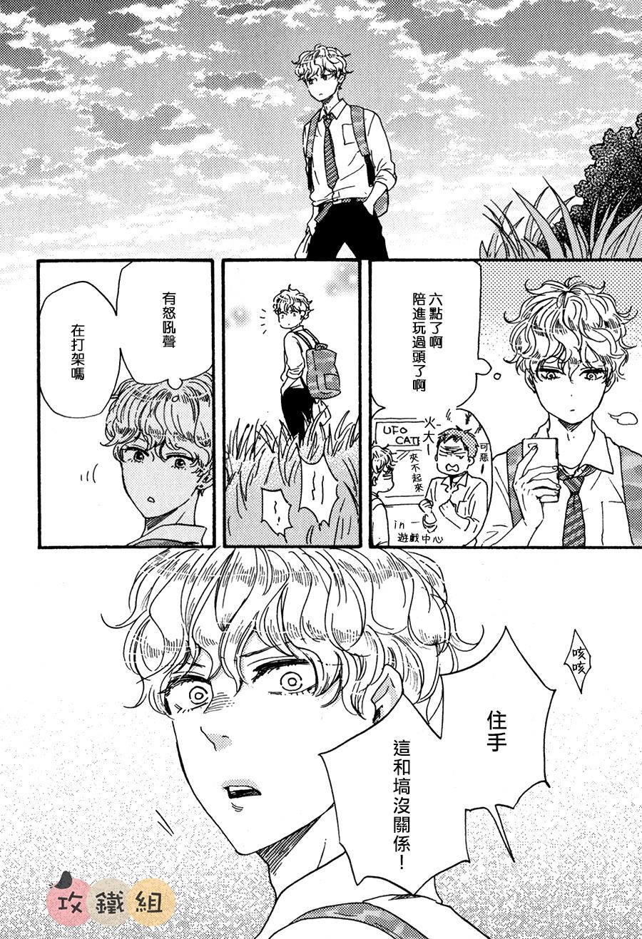 明日在何方[耽美]韩漫全集-第17话无删减无遮挡章节图片 