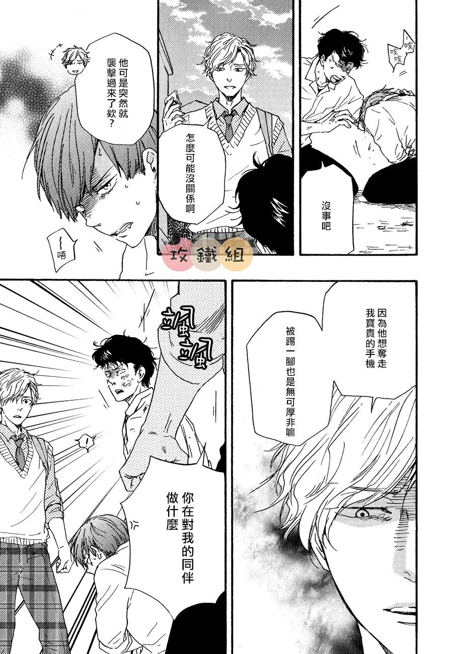 明日在何方[耽美]韩漫全集-第17话无删减无遮挡章节图片 