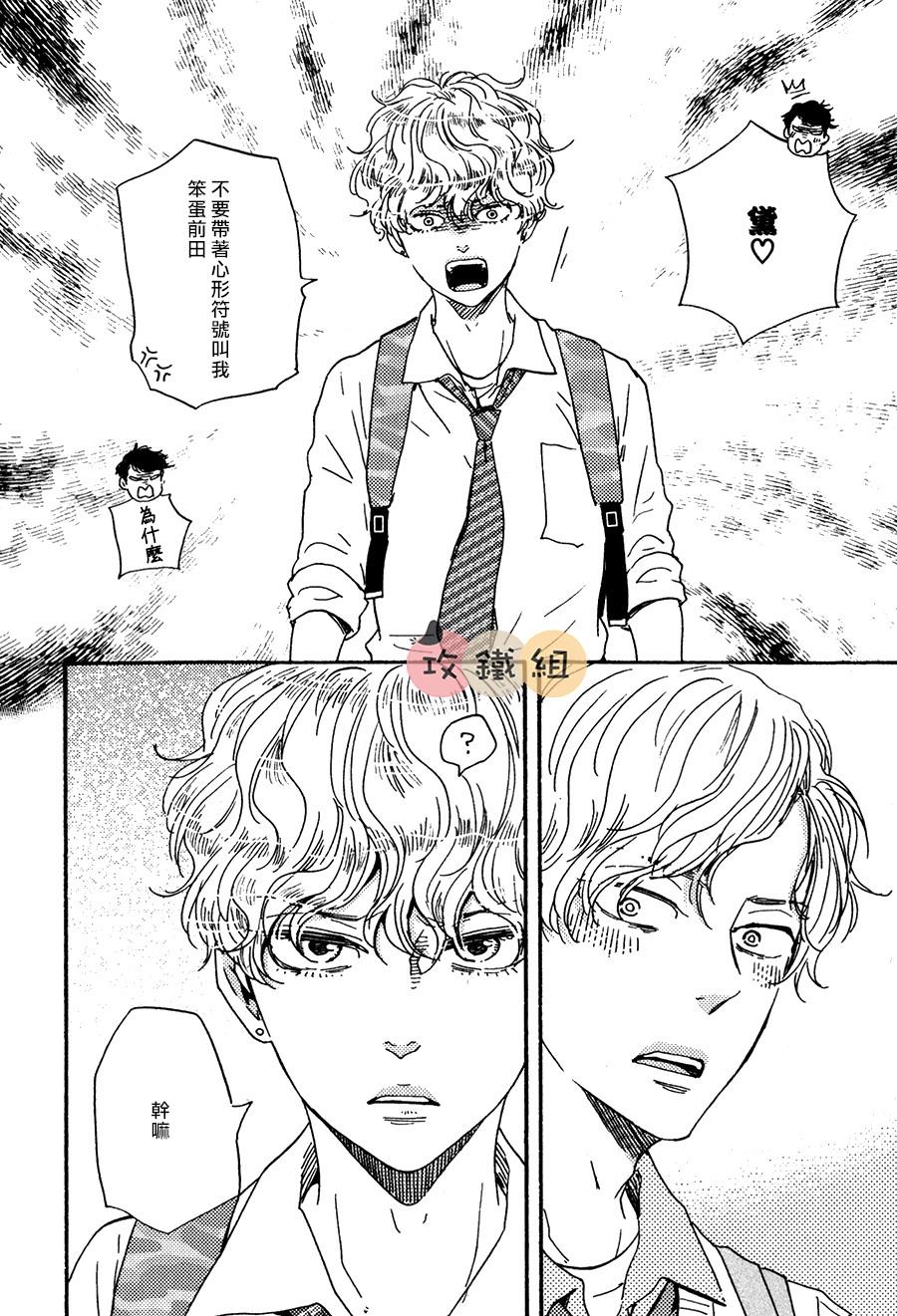 明日在何方[耽美]韩漫全集-第17话无删减无遮挡章节图片 