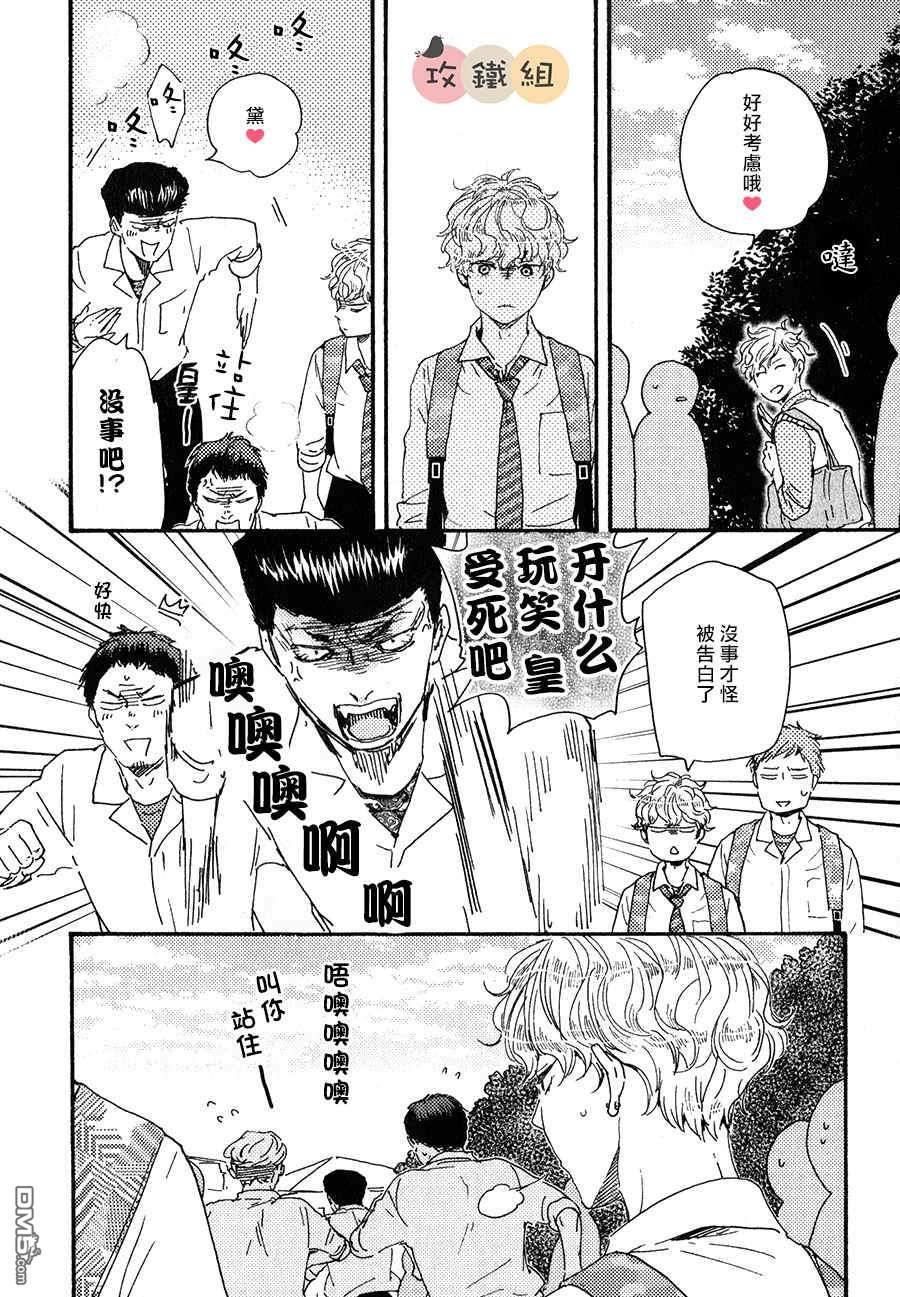 明日在何方[耽美]韩漫全集-第18话无删减无遮挡章节图片 