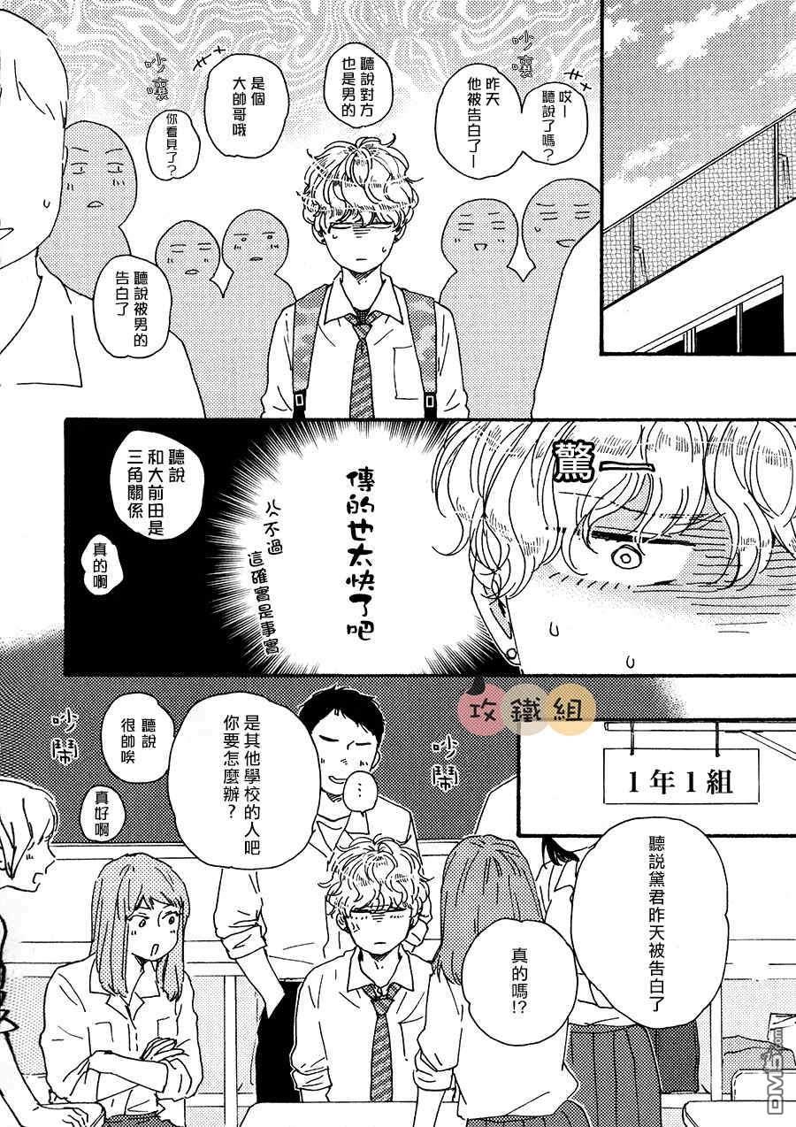 明日在何方[耽美]韩漫全集-第18话无删减无遮挡章节图片 