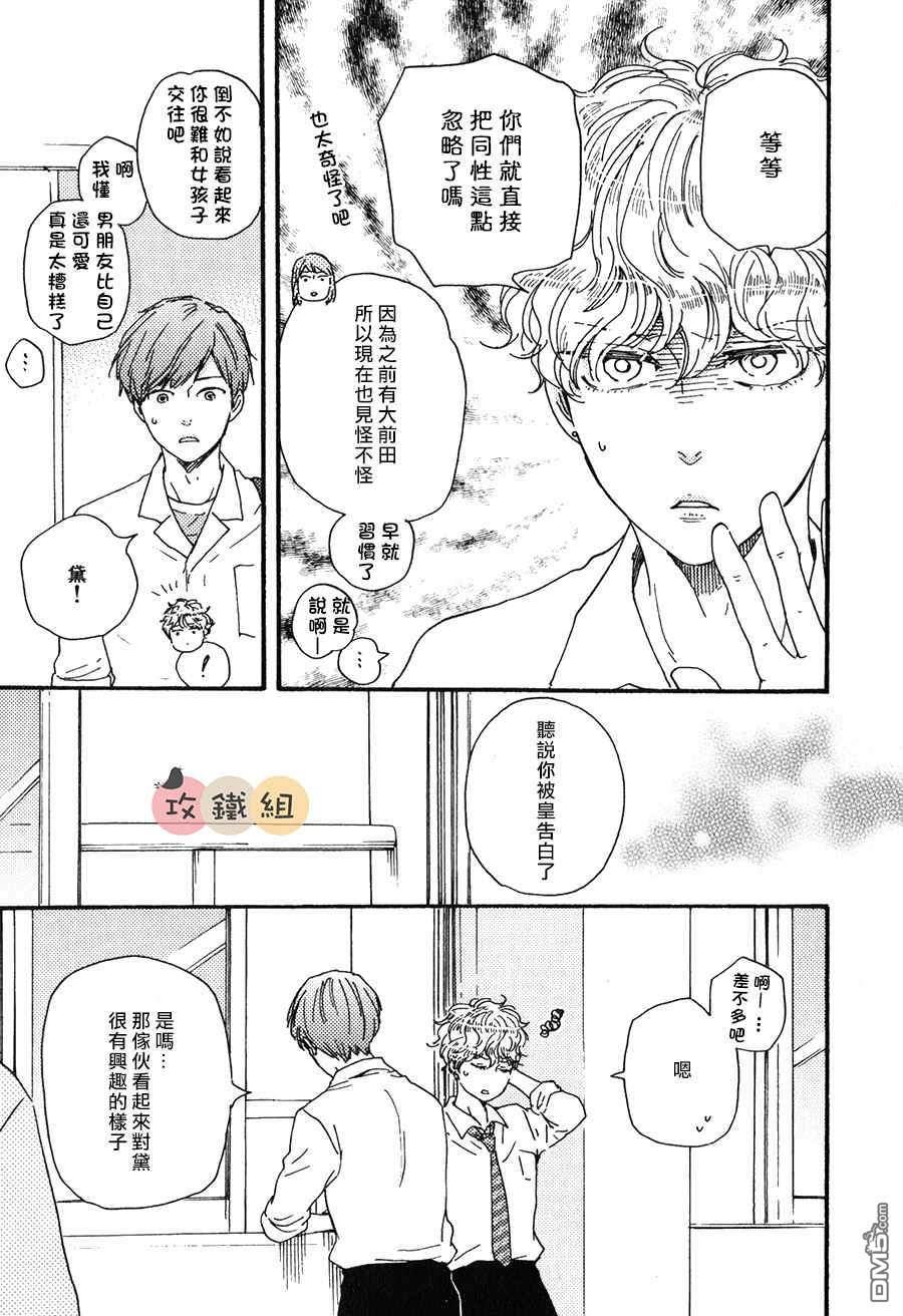 明日在何方[耽美]韩漫全集-第18话无删减无遮挡章节图片 