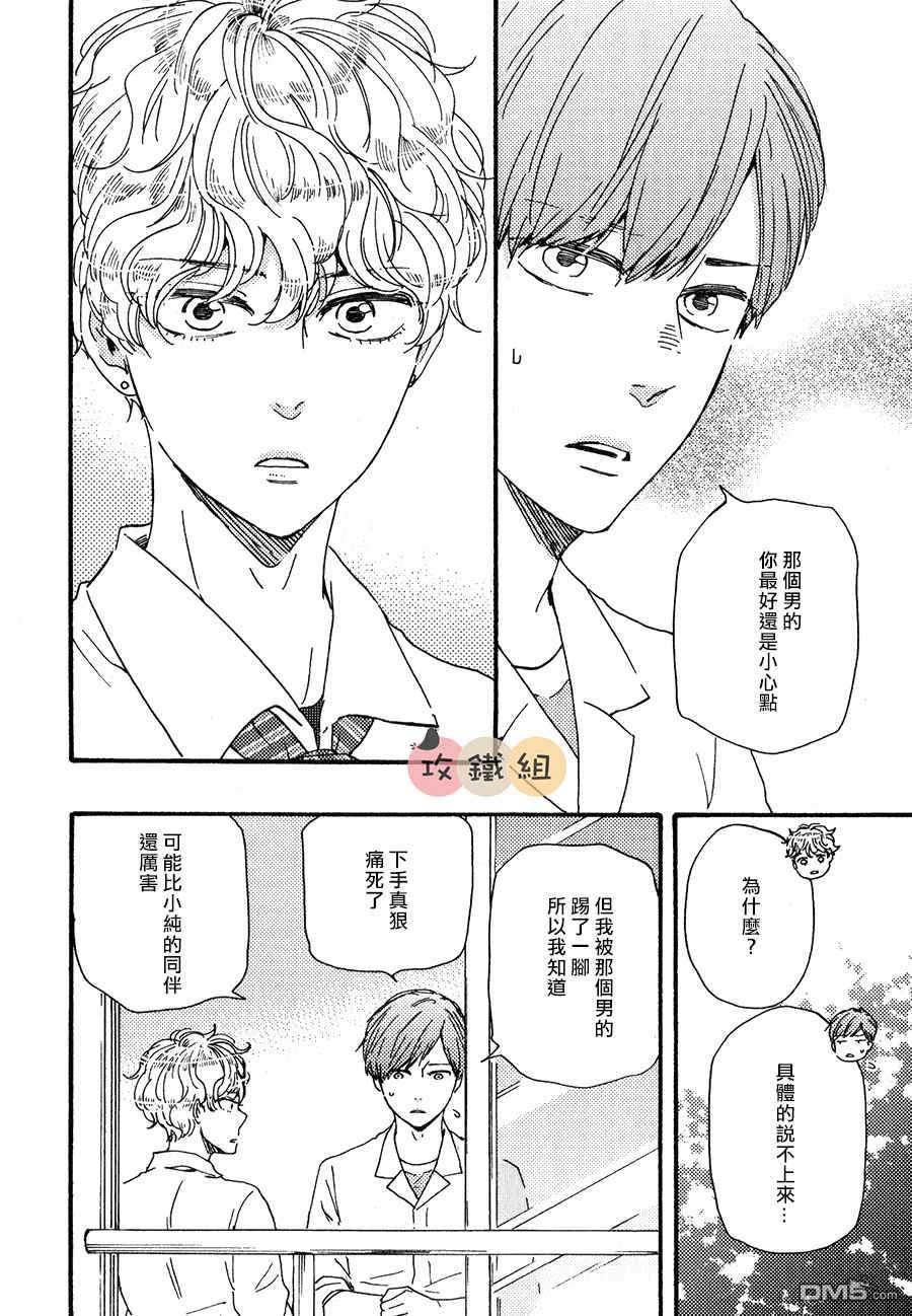 明日在何方[耽美]韩漫全集-第18话无删减无遮挡章节图片 