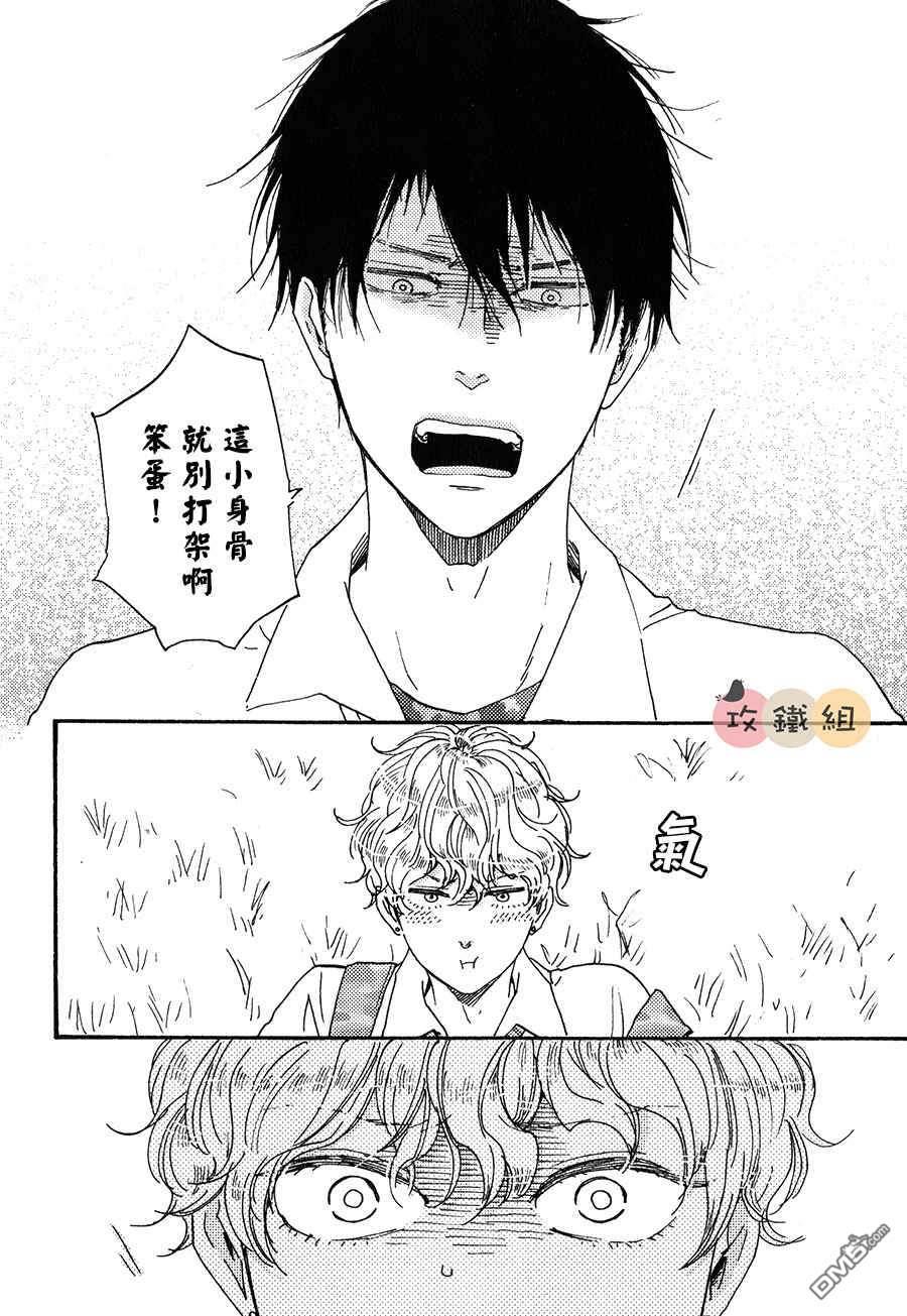 明日在何方[耽美]韩漫全集-第18话无删减无遮挡章节图片 