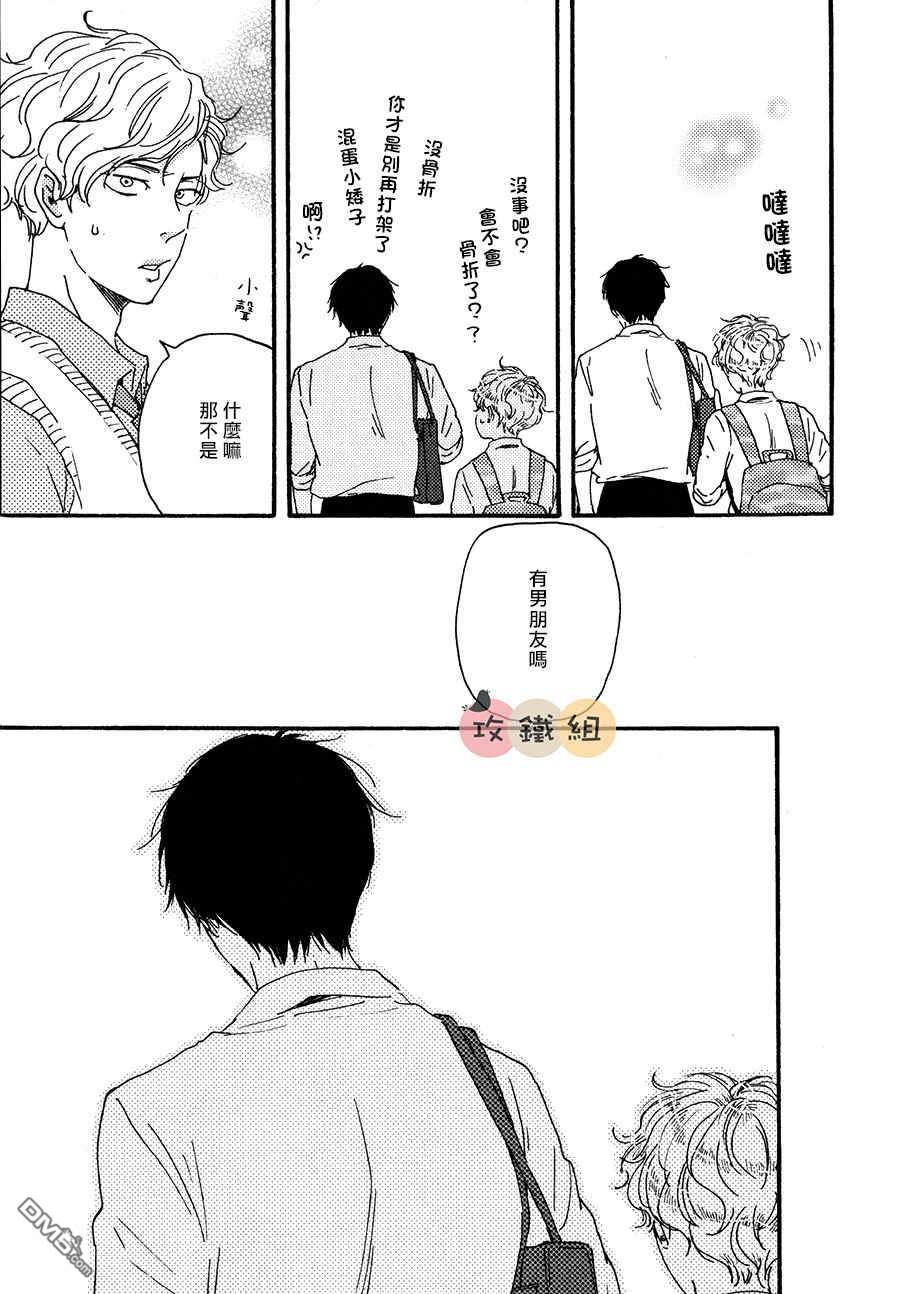 明日在何方[耽美]韩漫全集-第18话无删减无遮挡章节图片 
