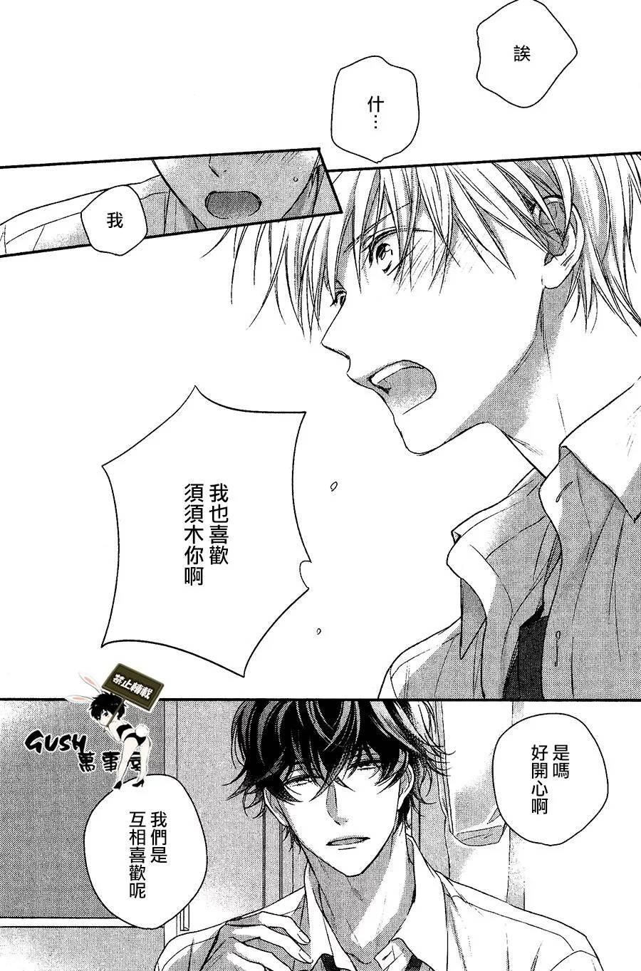 我才不会和你谈恋爱[耽美]韩漫全集-第1话无删减无遮挡章节图片 