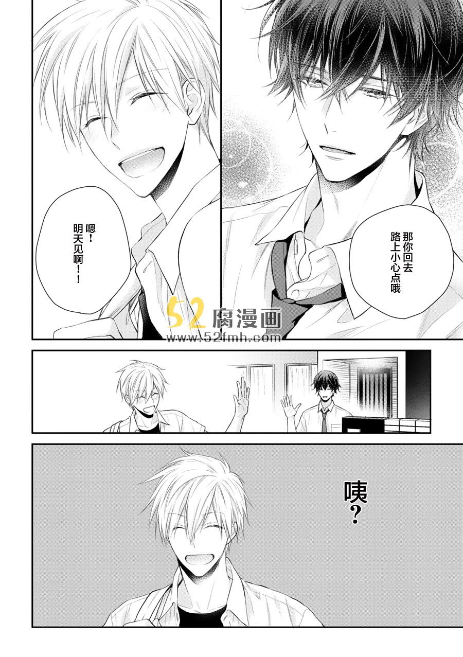 我才不会和你谈恋爱[耽美]韩漫全集-第3话无删减无遮挡章节图片 