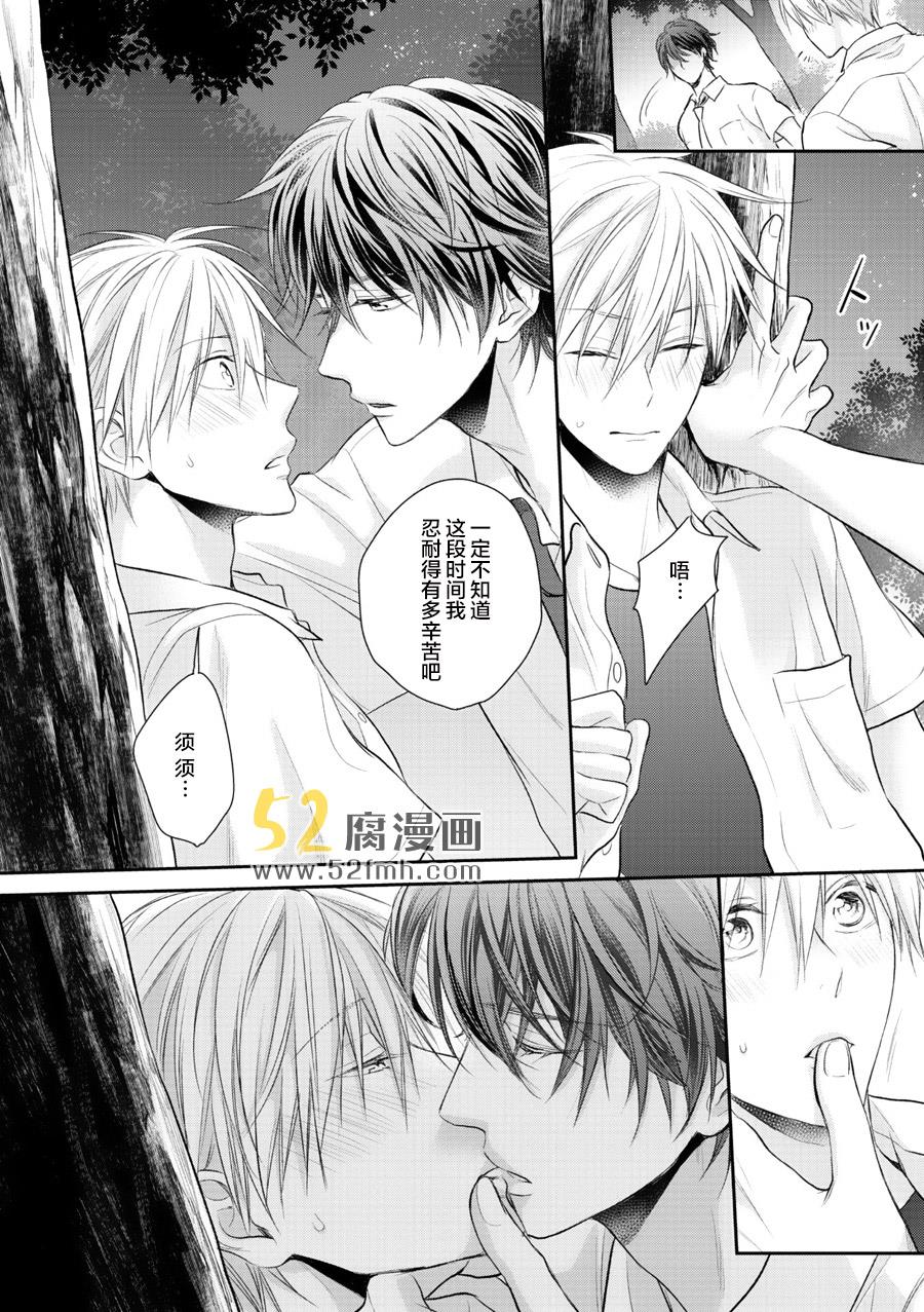 我才不会和你谈恋爱[耽美]韩漫全集-第3话无删减无遮挡章节图片 