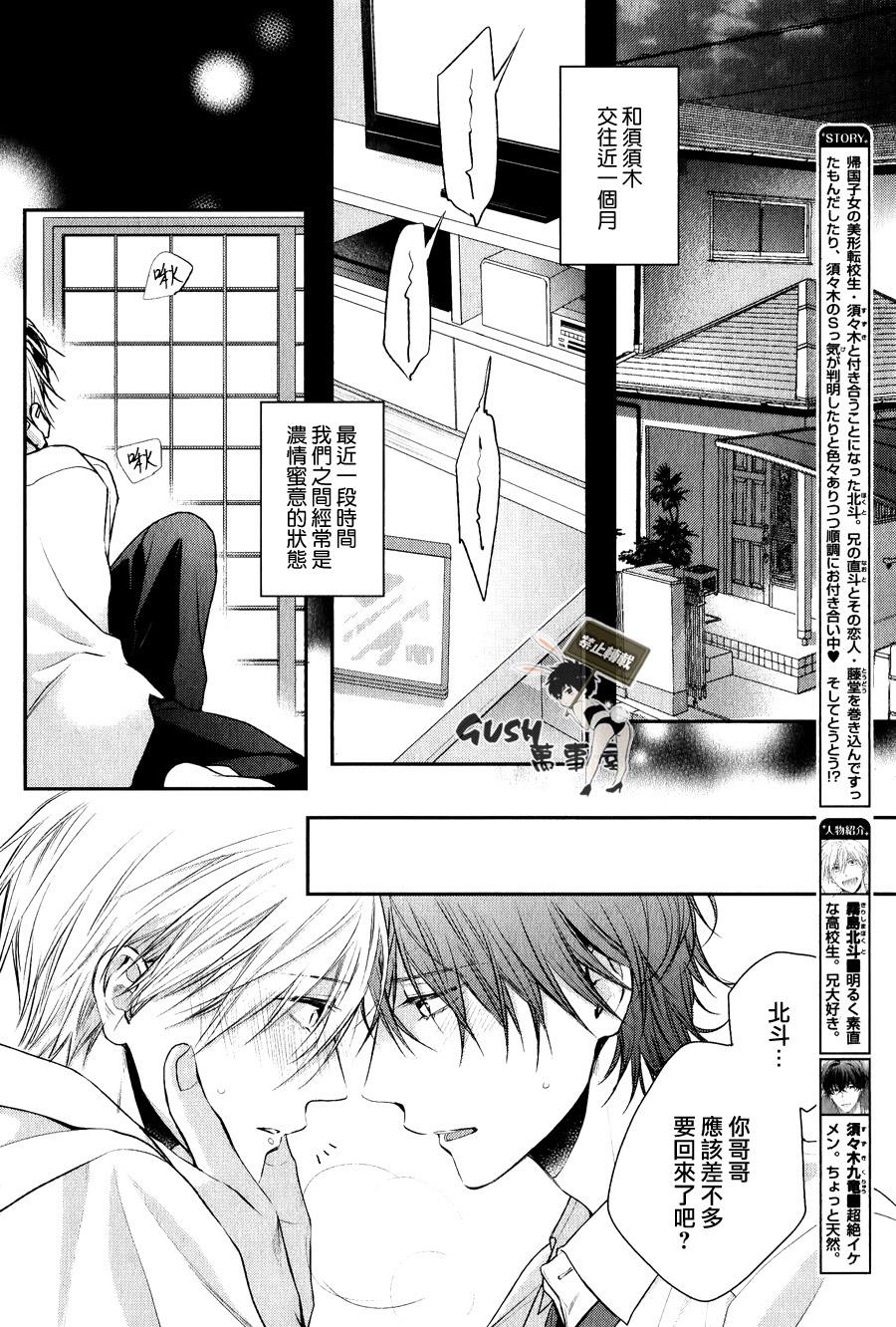 我才不会和你谈恋爱[耽美]韩漫全集-第5话无删减无遮挡章节图片 