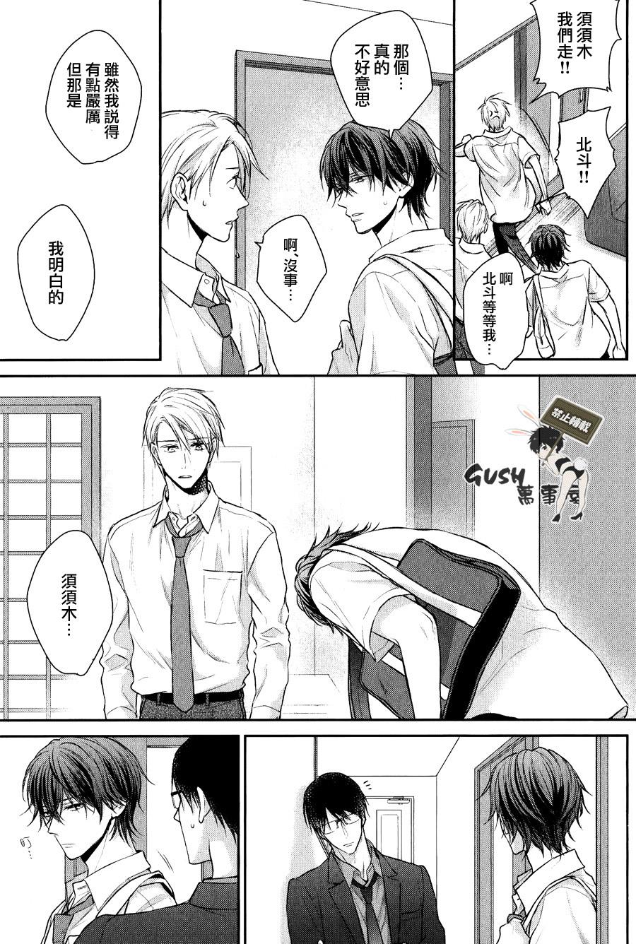 我才不会和你谈恋爱[耽美]韩漫全集-第5话无删减无遮挡章节图片 
