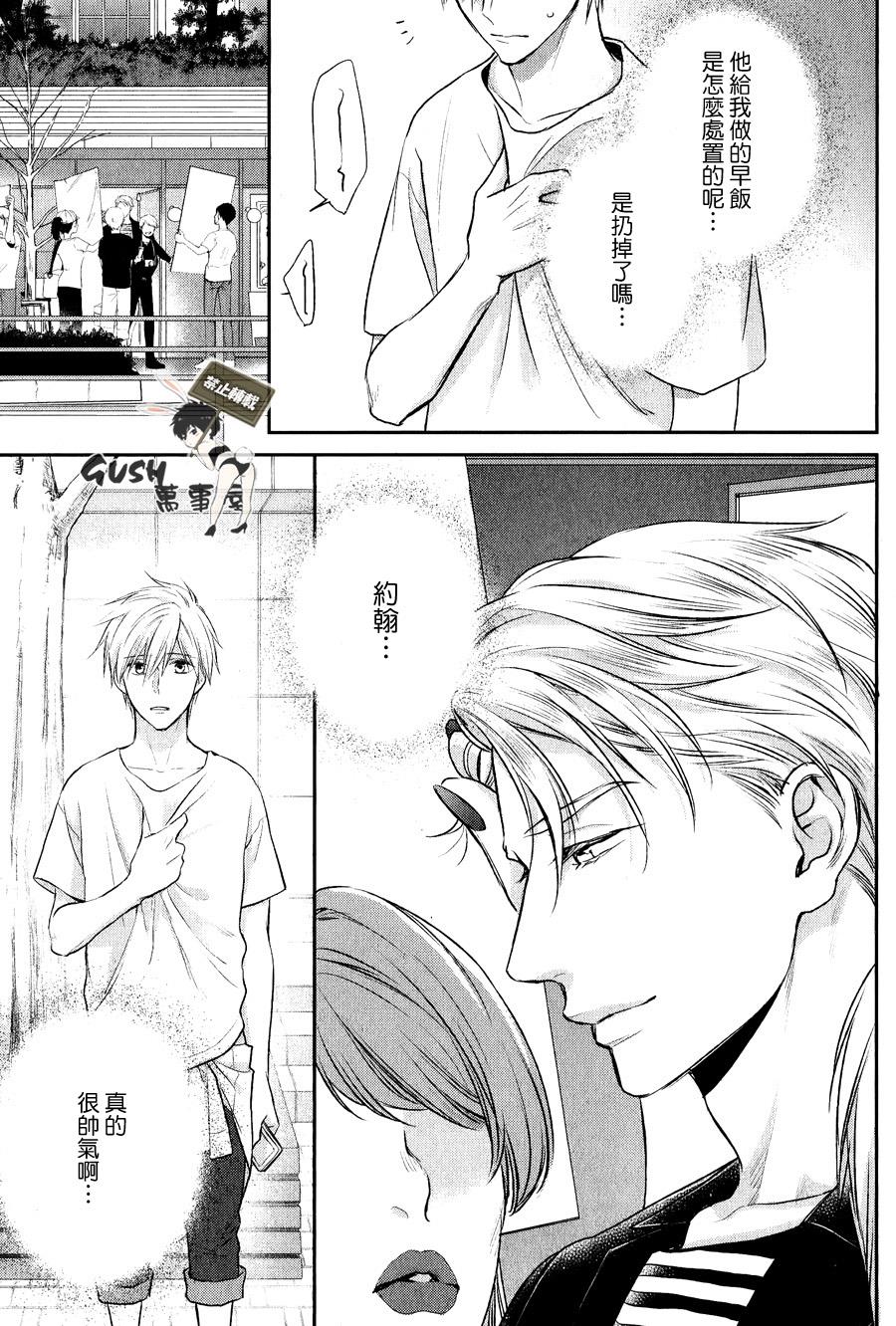 我才不会和你谈恋爱[耽美]韩漫全集-第5话无删减无遮挡章节图片 