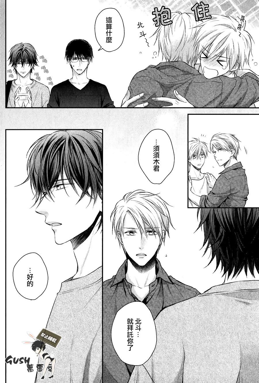 我才不会和你谈恋爱[耽美]韩漫全集-第5话无删减无遮挡章节图片 