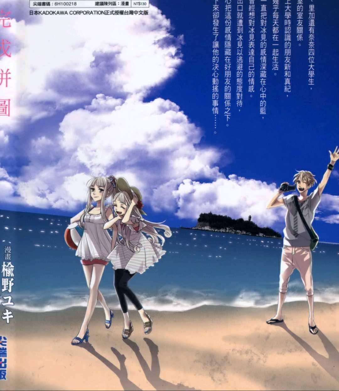 未完成的拼图[耽美]韩漫全集-第1卷无删减无遮挡章节图片 