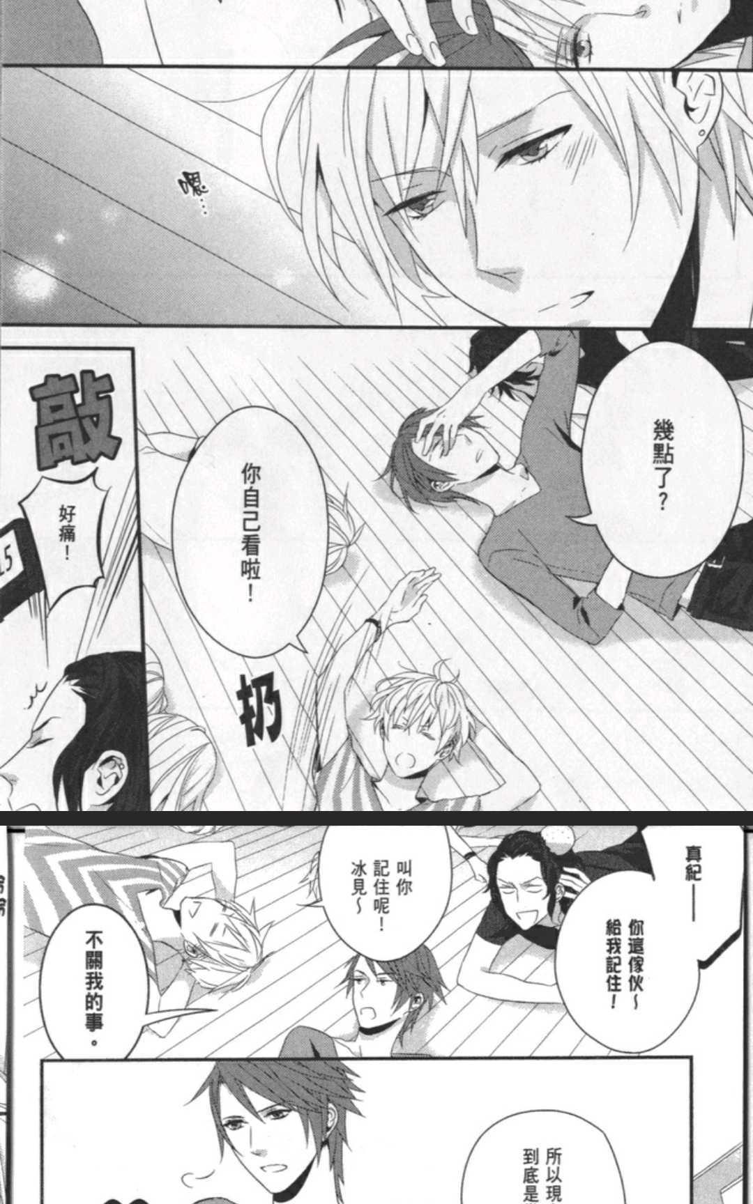 未完成的拼图[耽美]韩漫全集-第1卷无删减无遮挡章节图片 