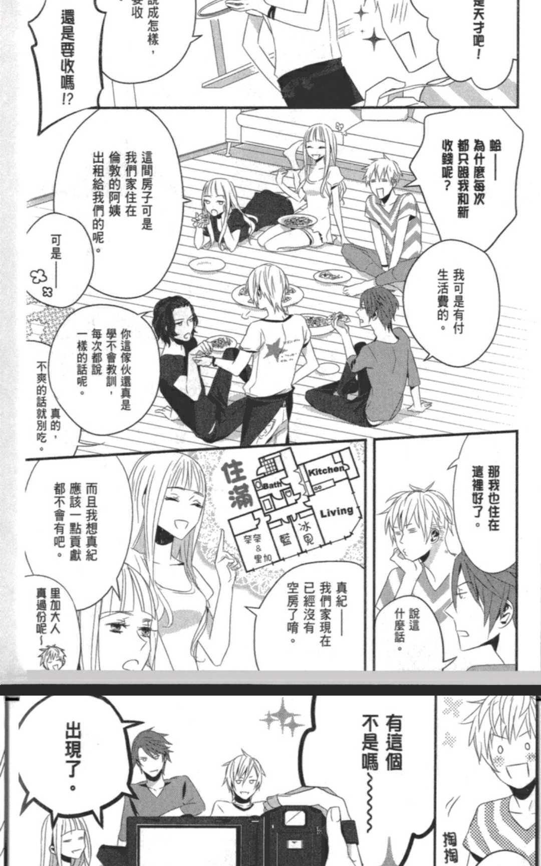 未完成的拼图[耽美]韩漫全集-第1卷无删减无遮挡章节图片 