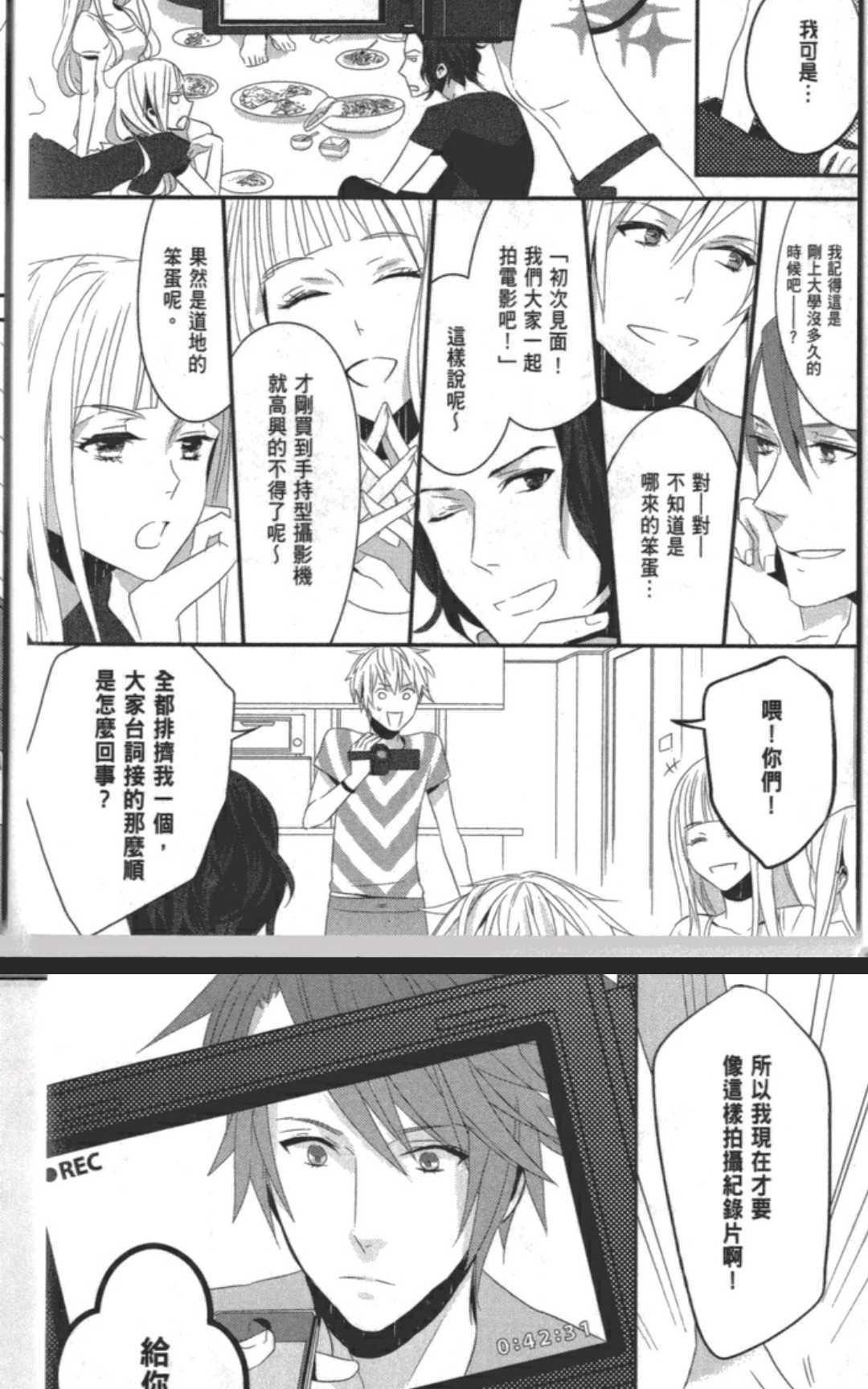 未完成的拼图[耽美]韩漫全集-第1卷无删减无遮挡章节图片 
