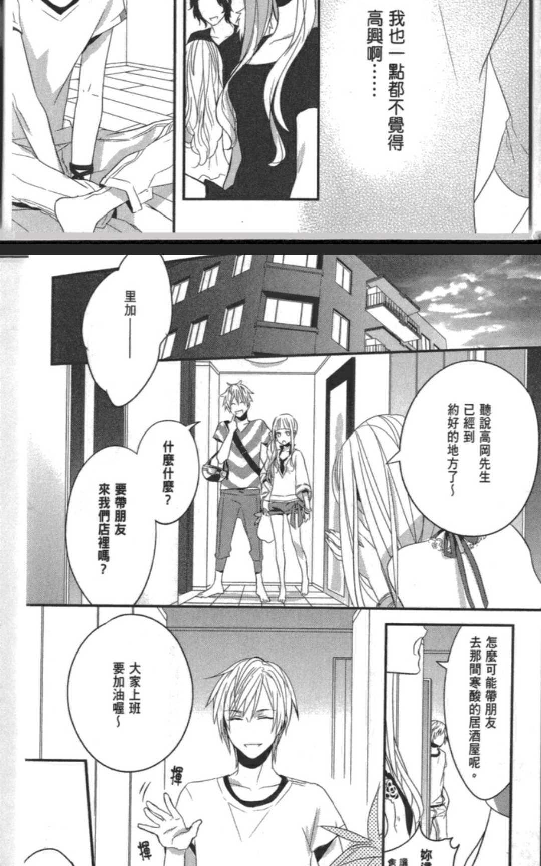 未完成的拼图[耽美]韩漫全集-第1卷无删减无遮挡章节图片 