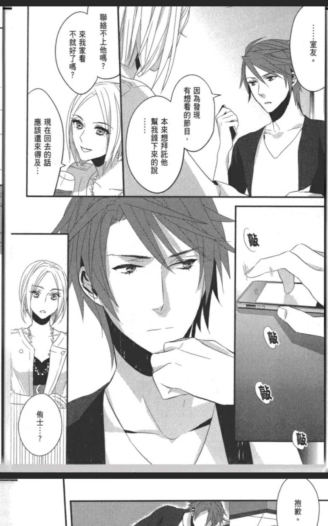 未完成的拼图[耽美]韩漫全集-第1卷无删减无遮挡章节图片 