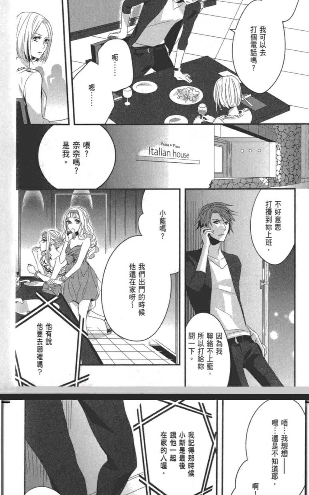 未完成的拼图[耽美]韩漫全集-第1卷无删减无遮挡章节图片 