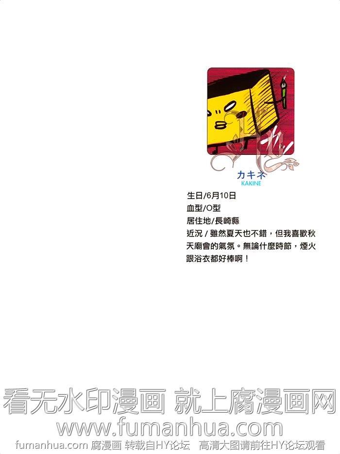 拨云见日之恋[耽美]韩漫全集-第1卷无删减无遮挡章节图片 