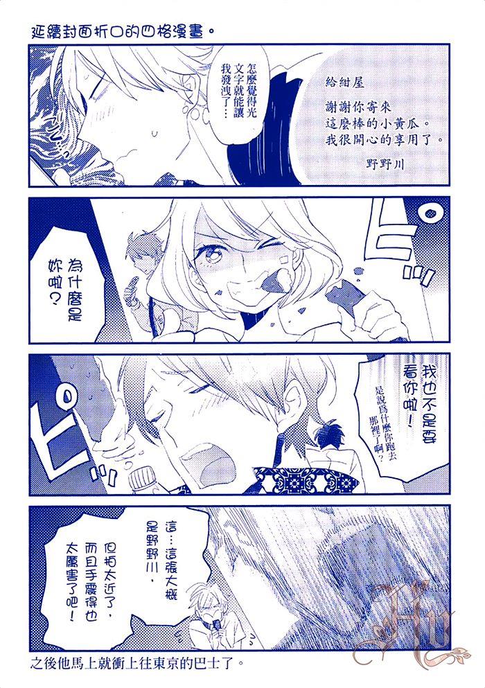 拨云见日之恋[耽美]韩漫全集-第1卷无删减无遮挡章节图片 