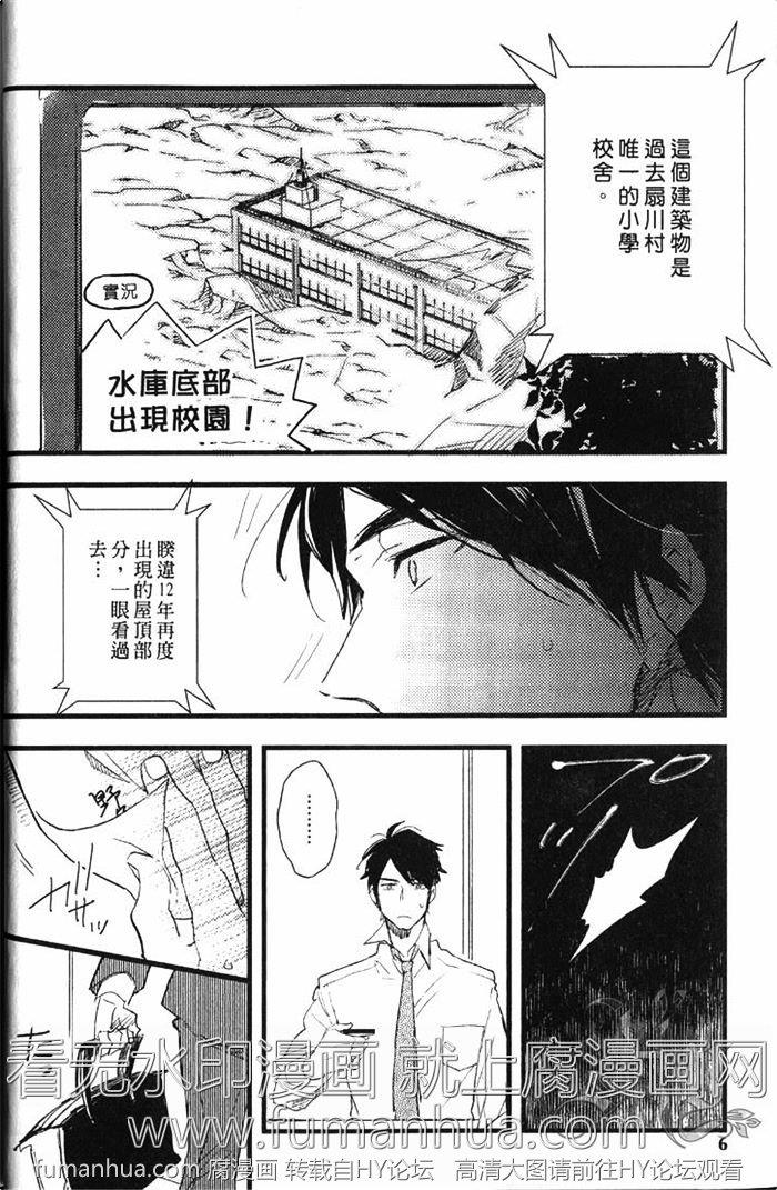 拨云见日之恋[耽美]韩漫全集-第1卷无删减无遮挡章节图片 