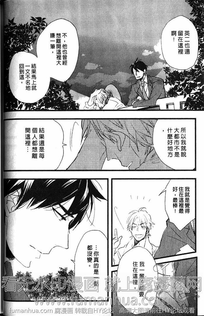 拨云见日之恋[耽美]韩漫全集-第1卷无删减无遮挡章节图片 