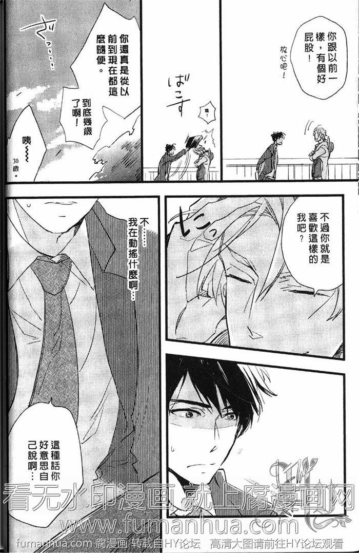 拨云见日之恋[耽美]韩漫全集-第1卷无删减无遮挡章节图片 