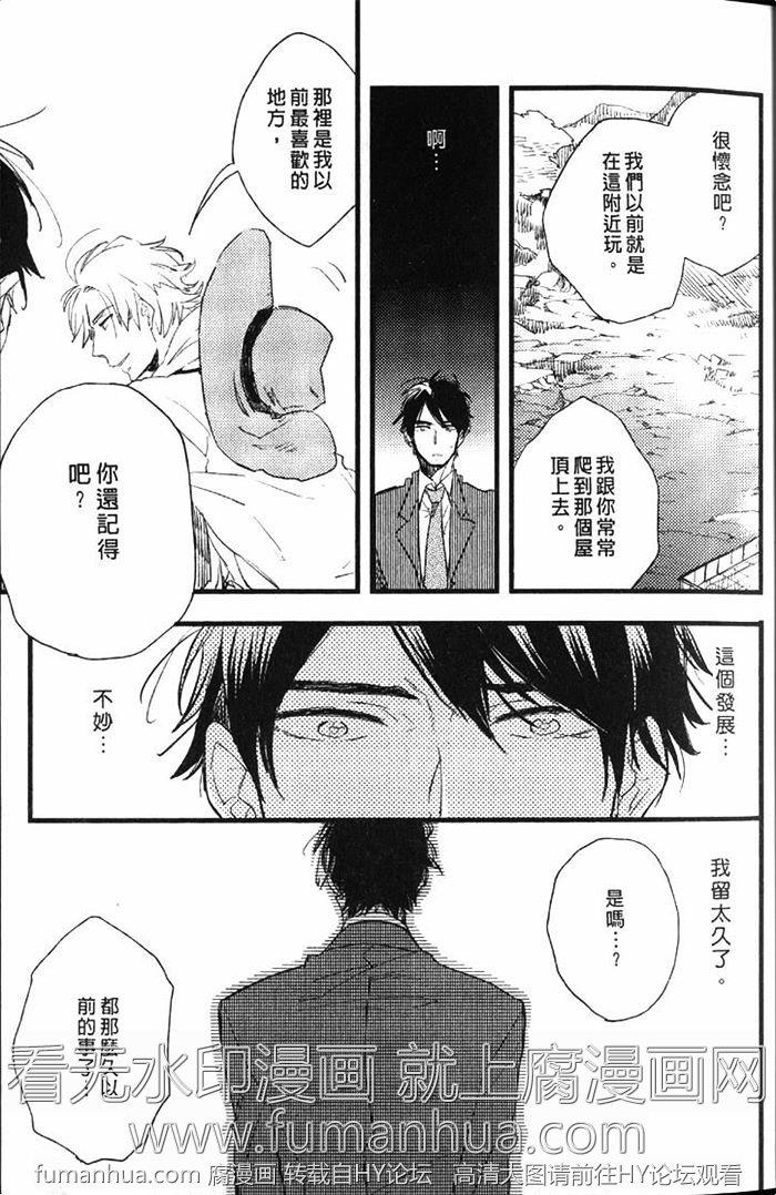 拨云见日之恋[耽美]韩漫全集-第1卷无删减无遮挡章节图片 