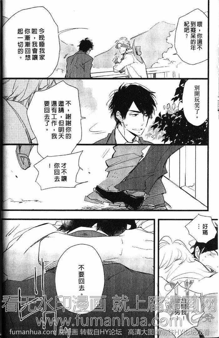 拨云见日之恋[耽美]韩漫全集-第1卷无删减无遮挡章节图片 