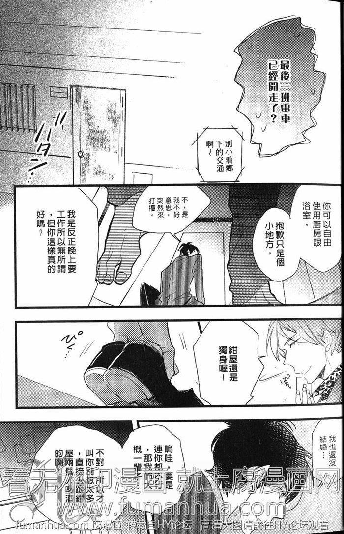 拨云见日之恋[耽美]韩漫全集-第1卷无删减无遮挡章节图片 