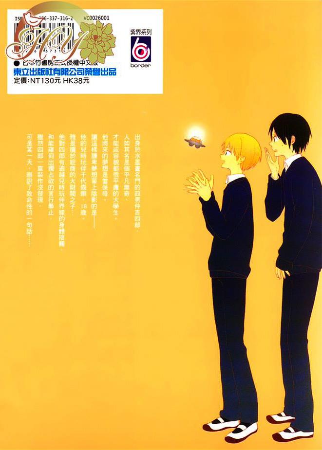 MYFAIRBOY[耽美]韩漫全集-第1卷无删减无遮挡章节图片 