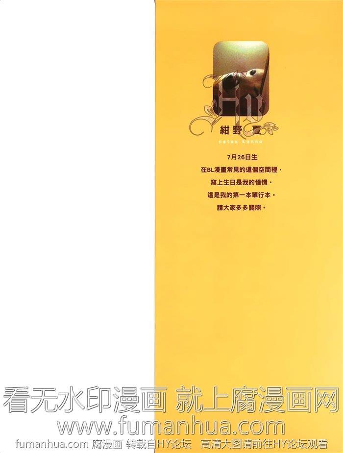 MYFAIRBOY[耽美]韩漫全集-第1卷无删减无遮挡章节图片 