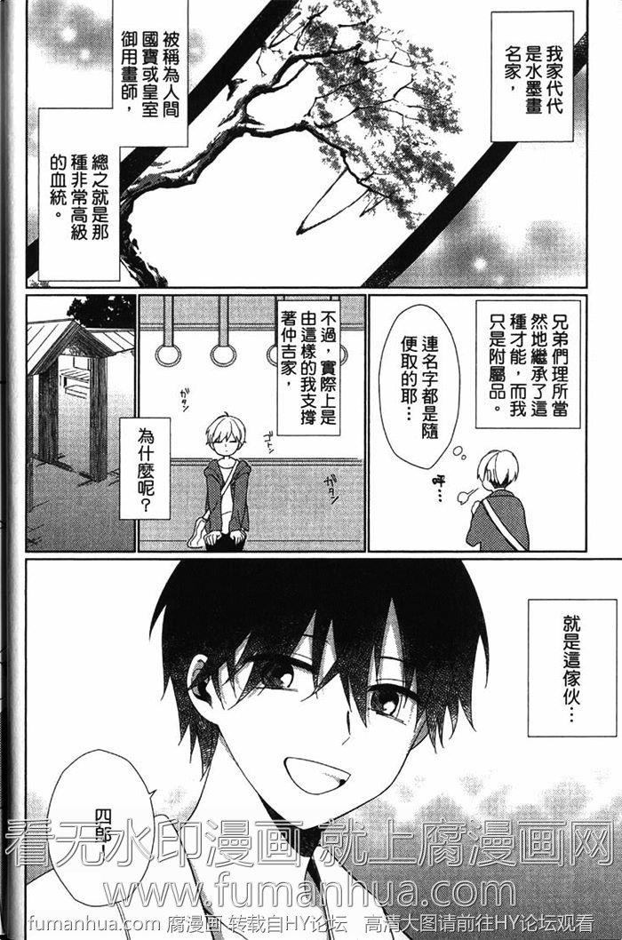 MYFAIRBOY[耽美]韩漫全集-第1卷无删减无遮挡章节图片 