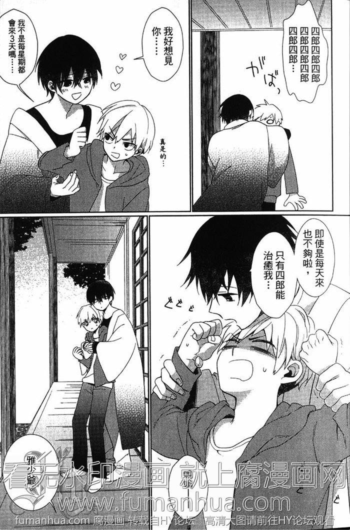 MYFAIRBOY[耽美]韩漫全集-第1卷无删减无遮挡章节图片 