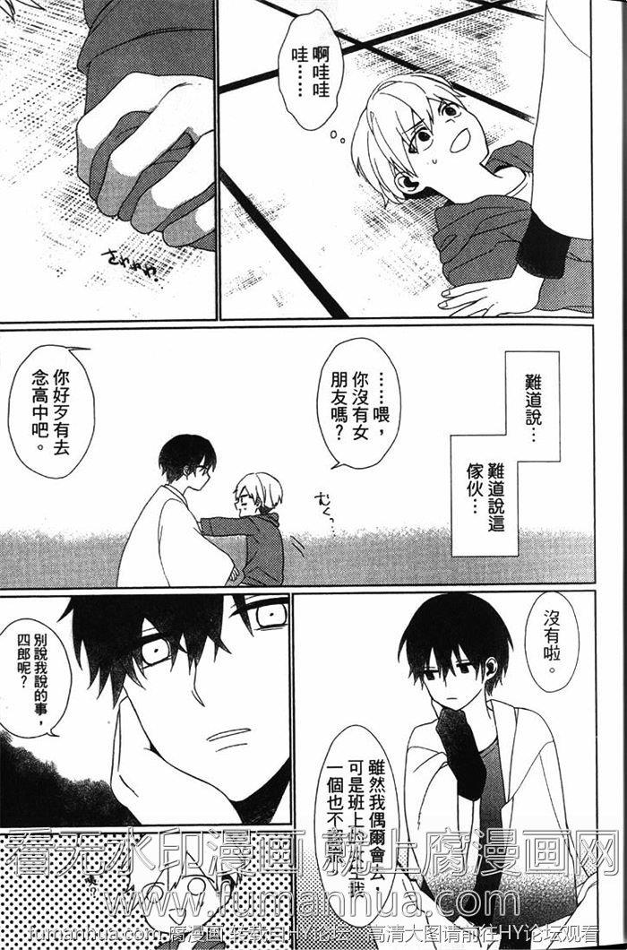 MYFAIRBOY[耽美]韩漫全集-第1卷无删减无遮挡章节图片 
