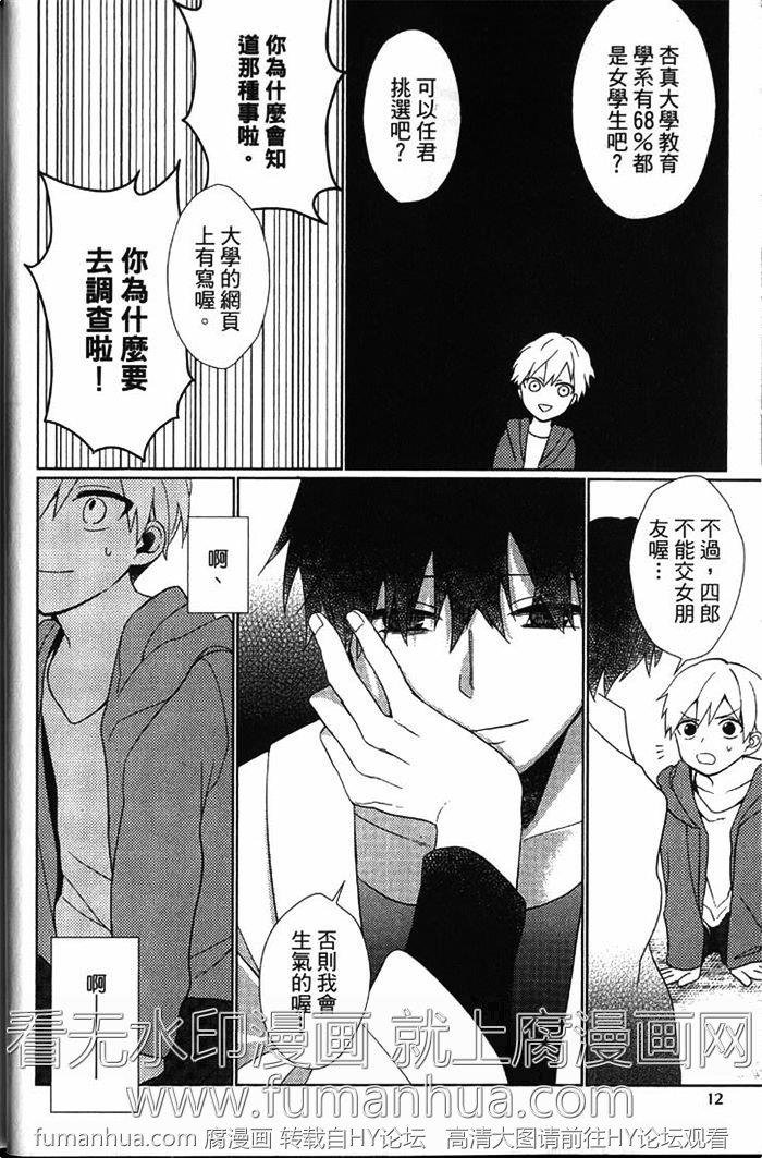 MYFAIRBOY[耽美]韩漫全集-第1卷无删减无遮挡章节图片 