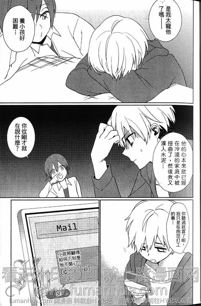 MYFAIRBOY[耽美]韩漫全集-第1卷无删减无遮挡章节图片 