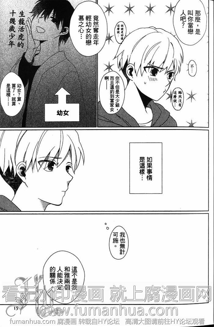 MYFAIRBOY[耽美]韩漫全集-第1卷无删减无遮挡章节图片 