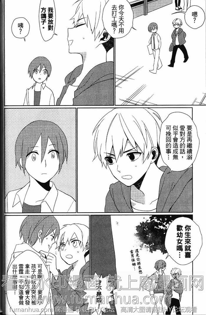 MYFAIRBOY[耽美]韩漫全集-第1卷无删减无遮挡章节图片 