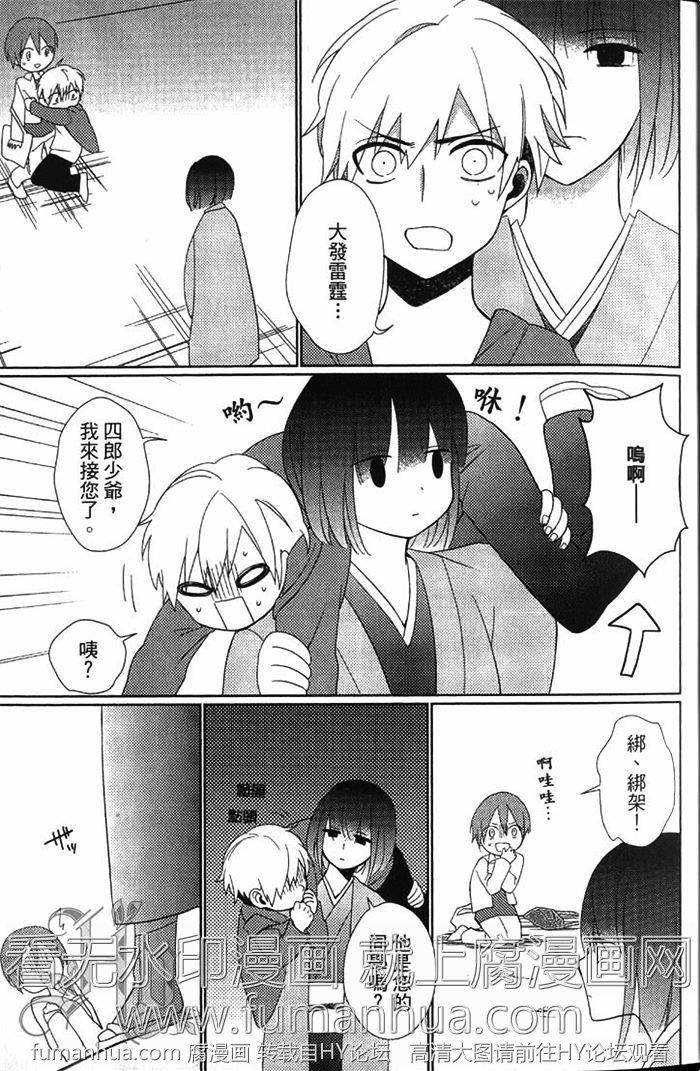 MYFAIRBOY[耽美]韩漫全集-第1卷无删减无遮挡章节图片 