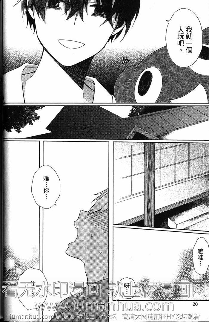 MYFAIRBOY[耽美]韩漫全集-第1卷无删减无遮挡章节图片 