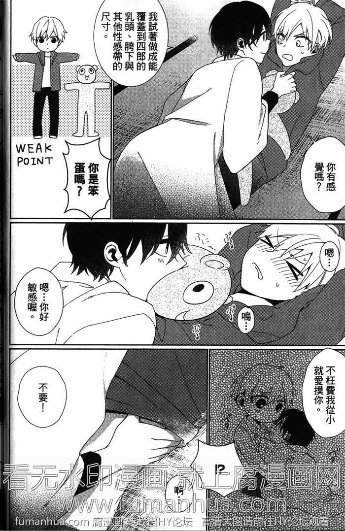 MYFAIRBOY[耽美]韩漫全集-第1卷无删减无遮挡章节图片 